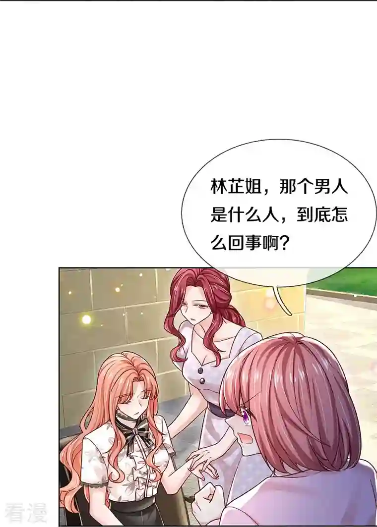 妈咪快跑：爹地追来了第351话 冷漠亲情，各怀心事