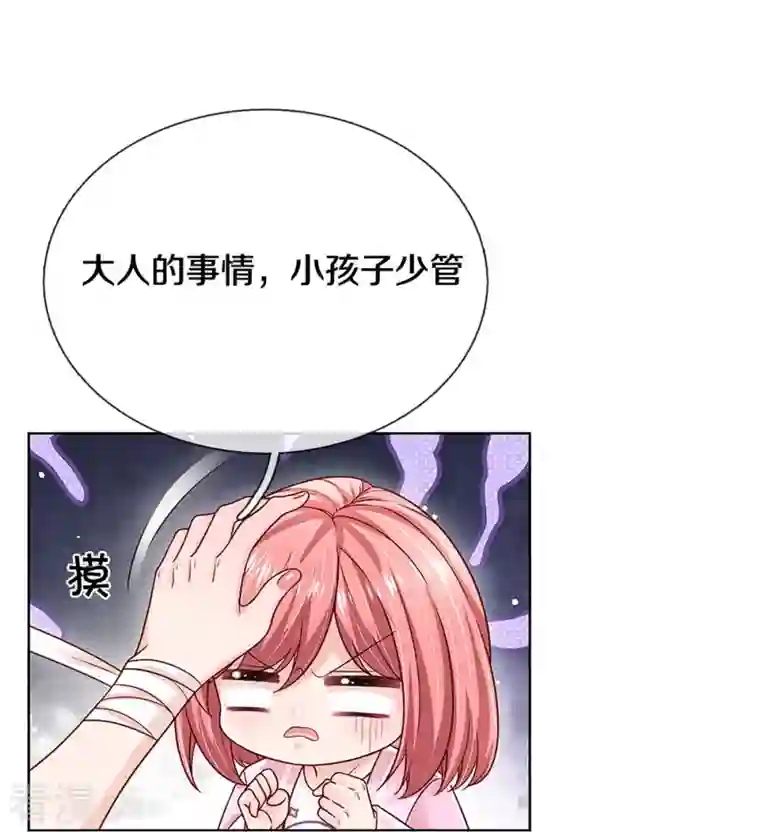 妈咪快跑：爹地追来了第351话 冷漠亲情，各怀心事