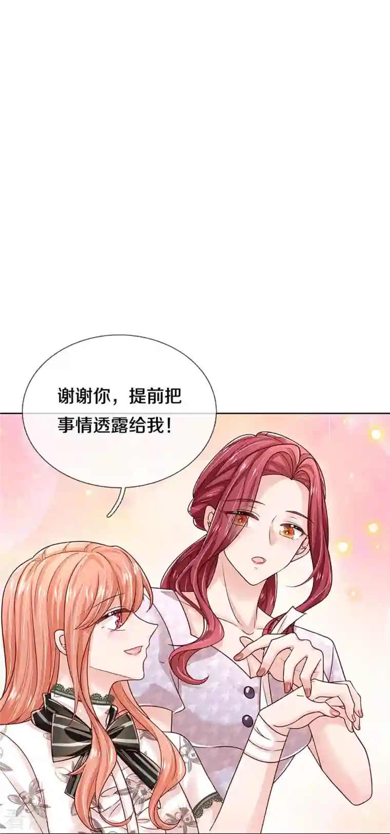 妈咪快跑：爹地追来了第351话 冷漠亲情，各怀心事