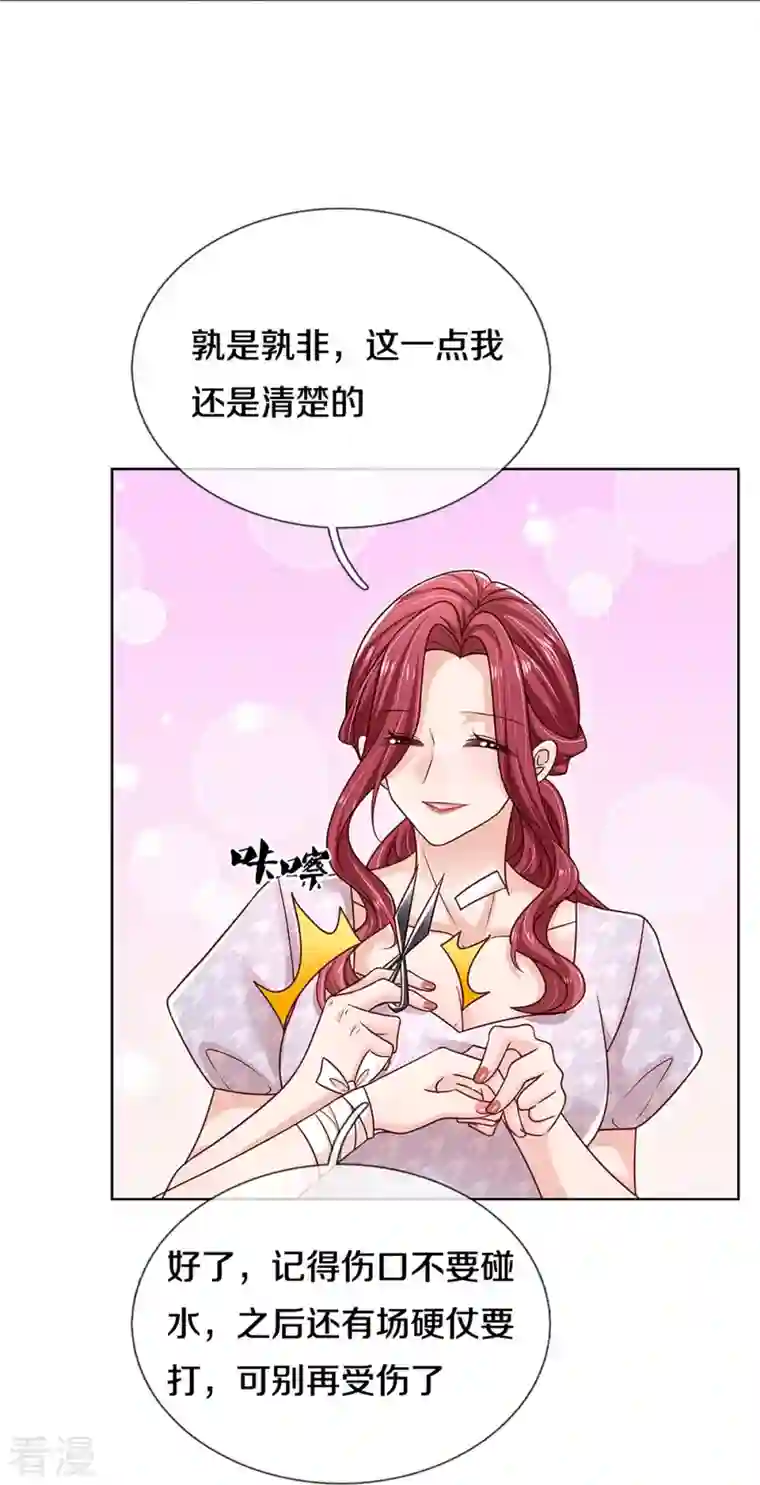 妈咪快跑：爹地追来了第351话 冷漠亲情，各怀心事