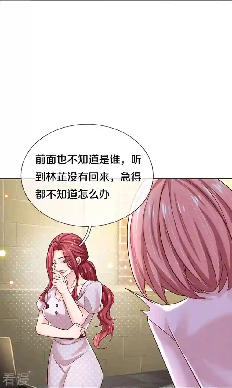 妈咪快跑：爹地追来了第351话 冷漠亲情，各怀心事