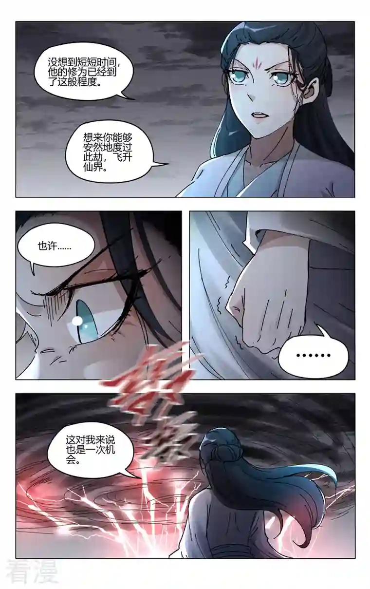 万界仙踪第465话
