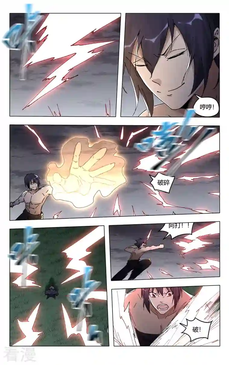 万界仙踪第465话