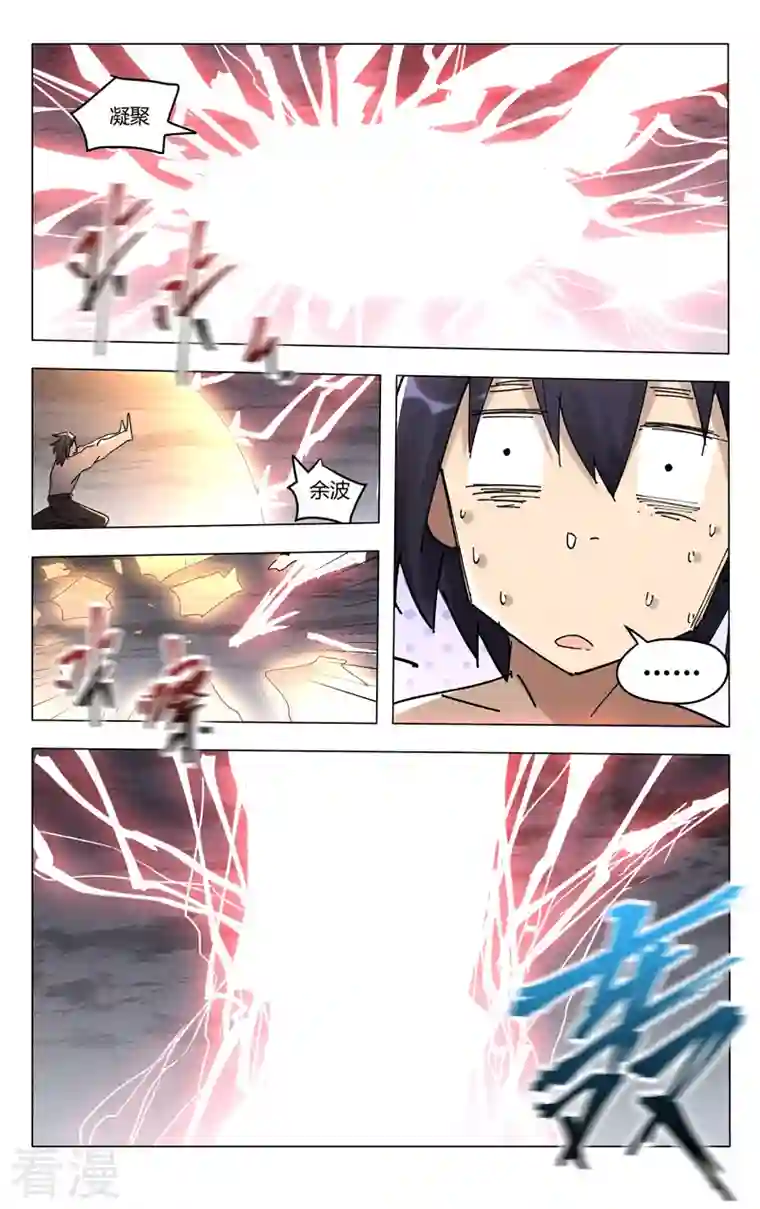 万界仙踪第465话