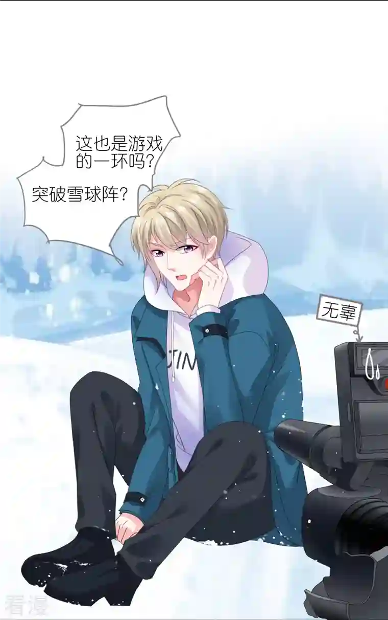 我被总裁黑上了！第450话