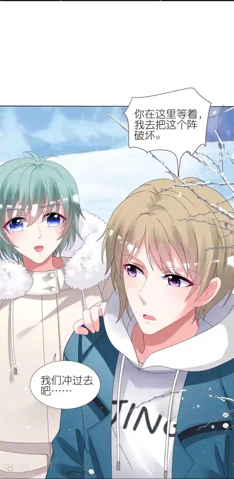 我被总裁黑上了！第450话