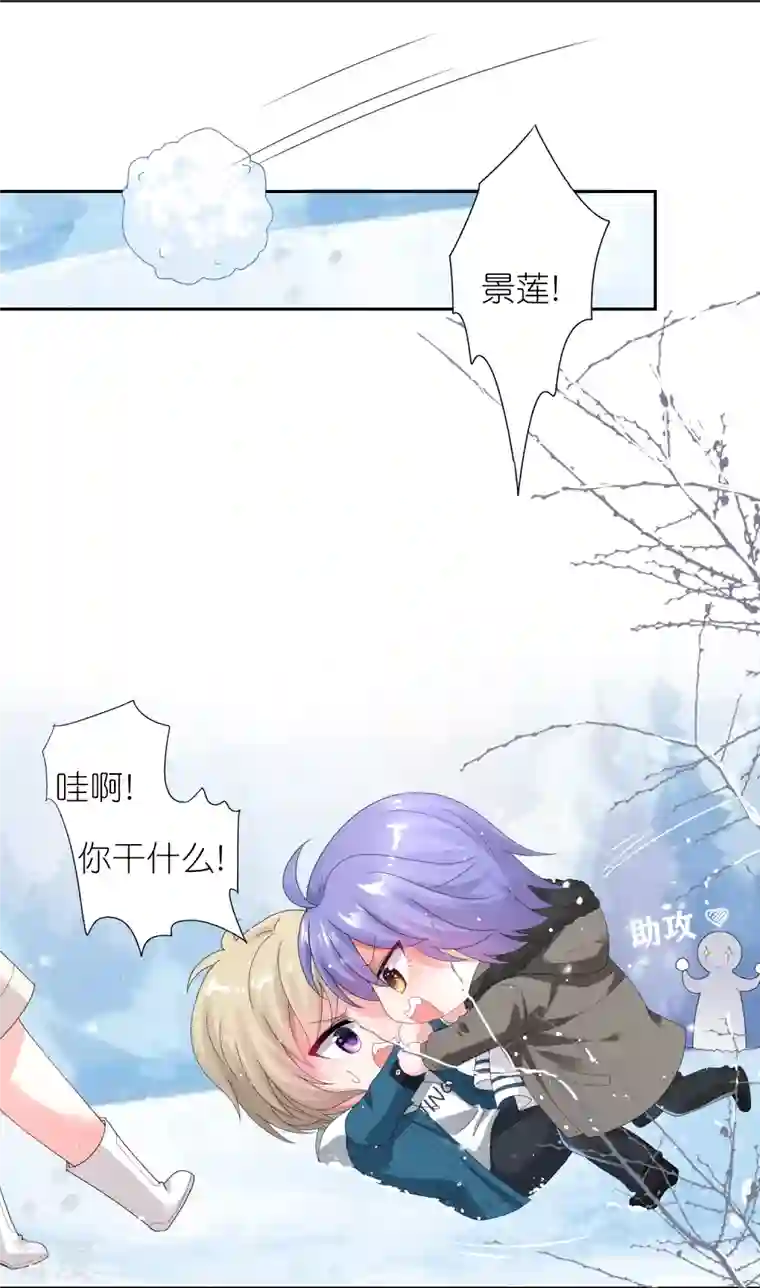 我被总裁黑上了！第450话