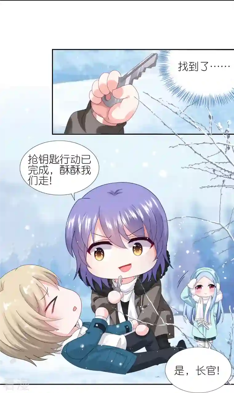 我被总裁黑上了！第450话