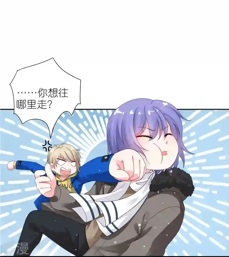 我被总裁黑上了！第450话