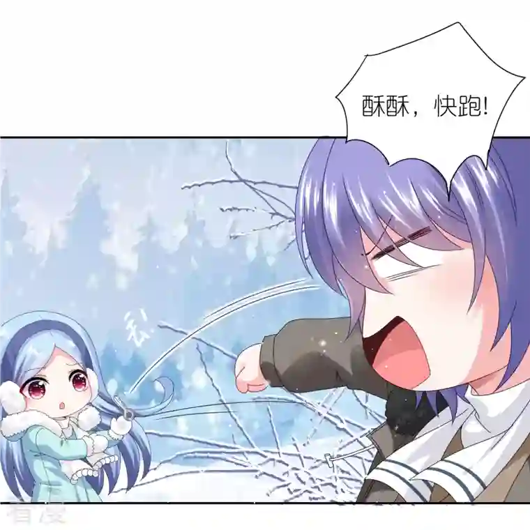 我被总裁黑上了！第450话