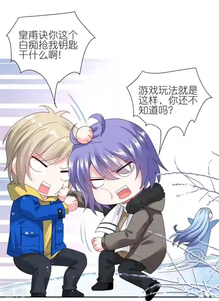 我被总裁黑上了！第450话