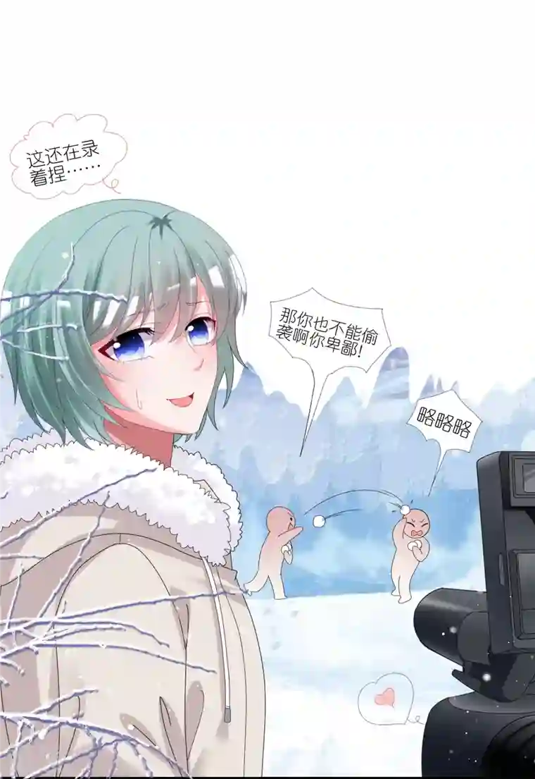 我被总裁黑上了！第450话