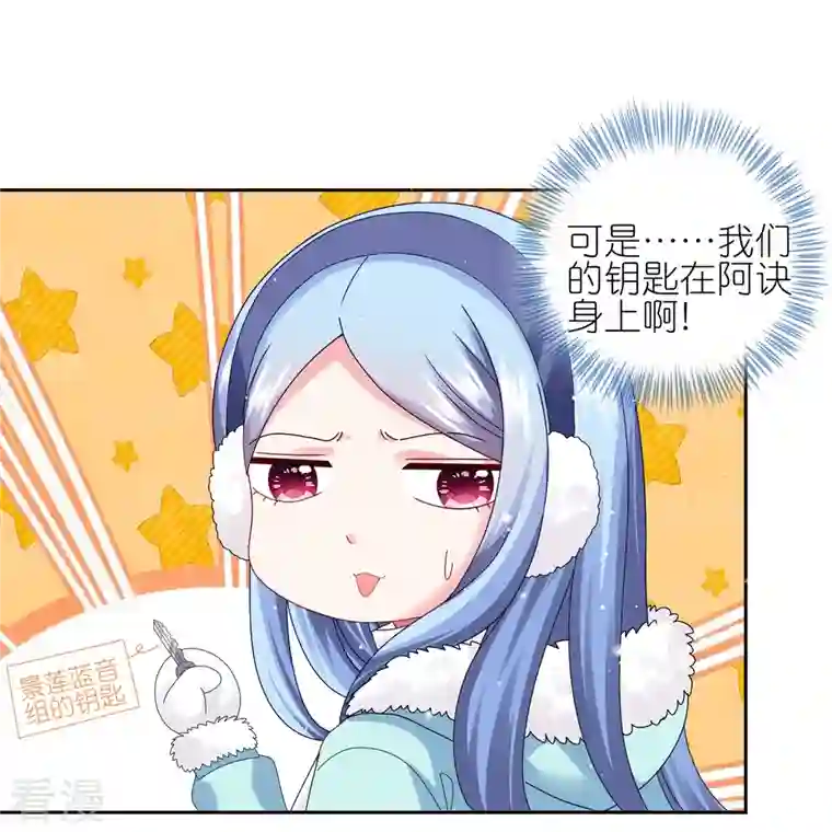 我被总裁黑上了！第450话