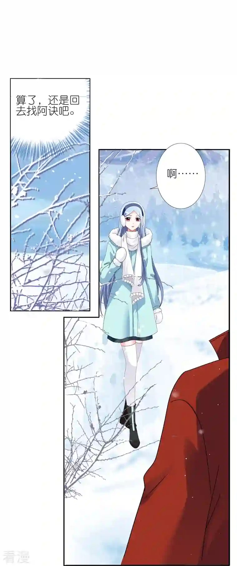 我被总裁黑上了！第450话