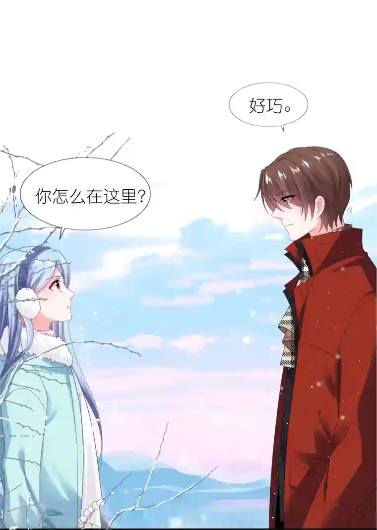 我被总裁黑上了！第450话