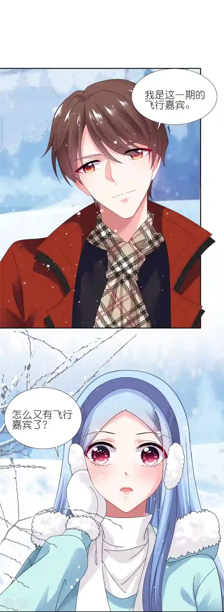 我被总裁黑上了！第450话