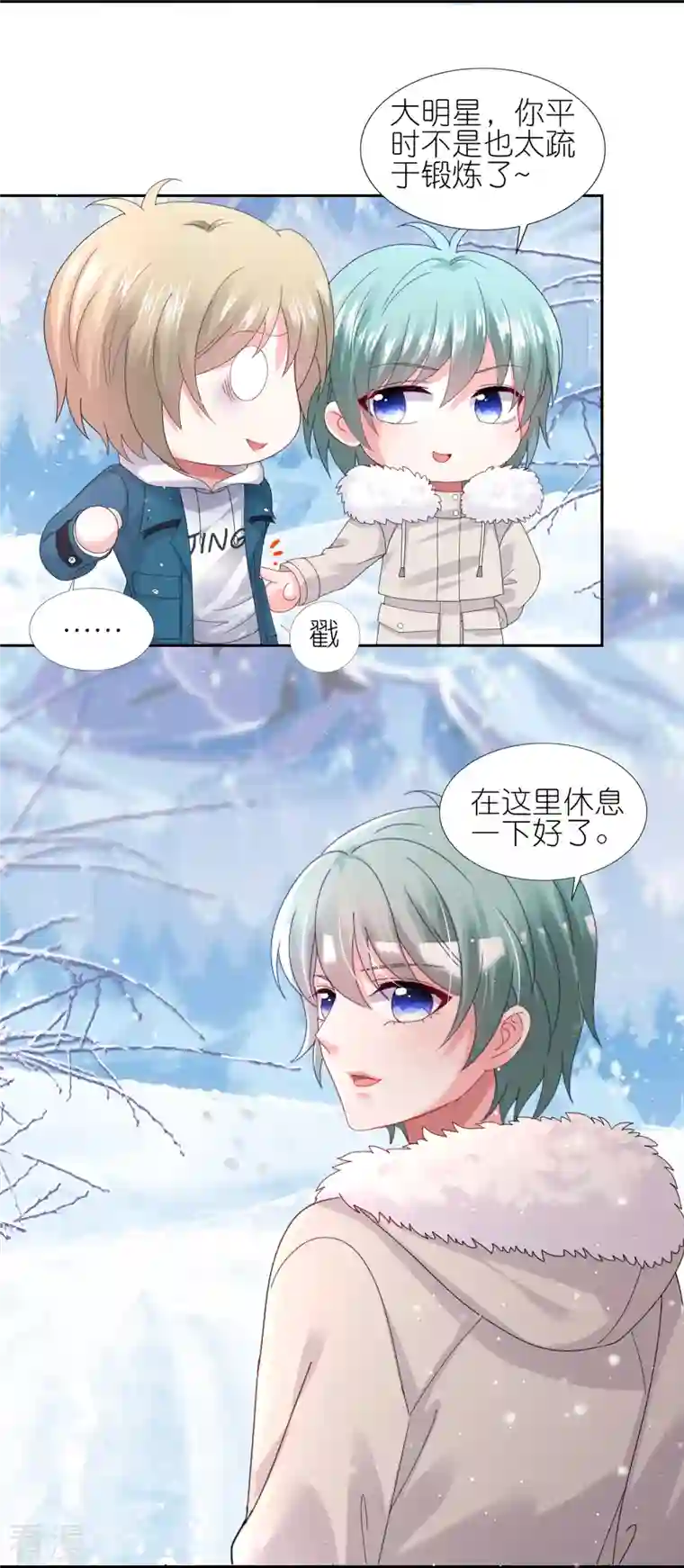 我被总裁黑上了！第450话