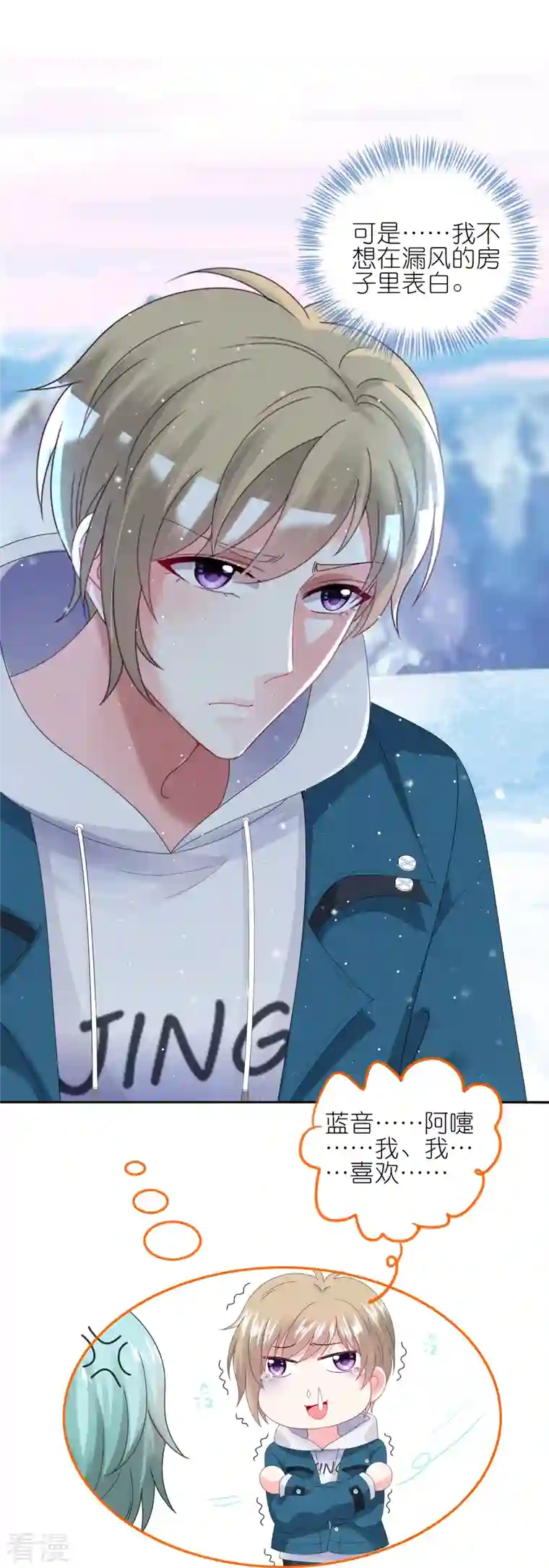 我被总裁黑上了！第450话