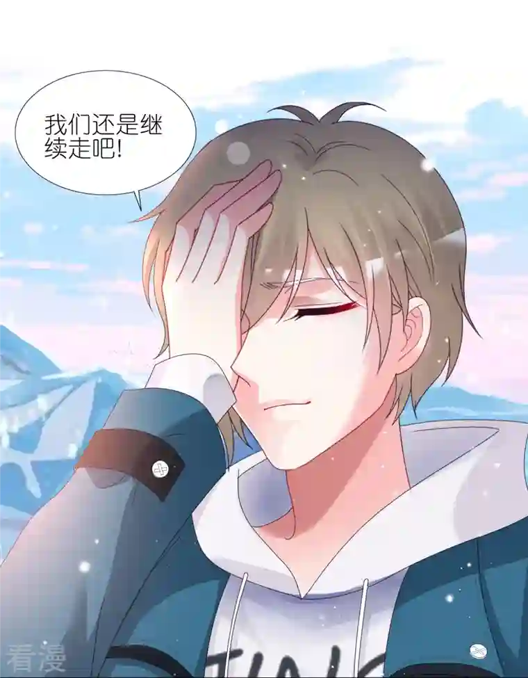 我被总裁黑上了！第450话