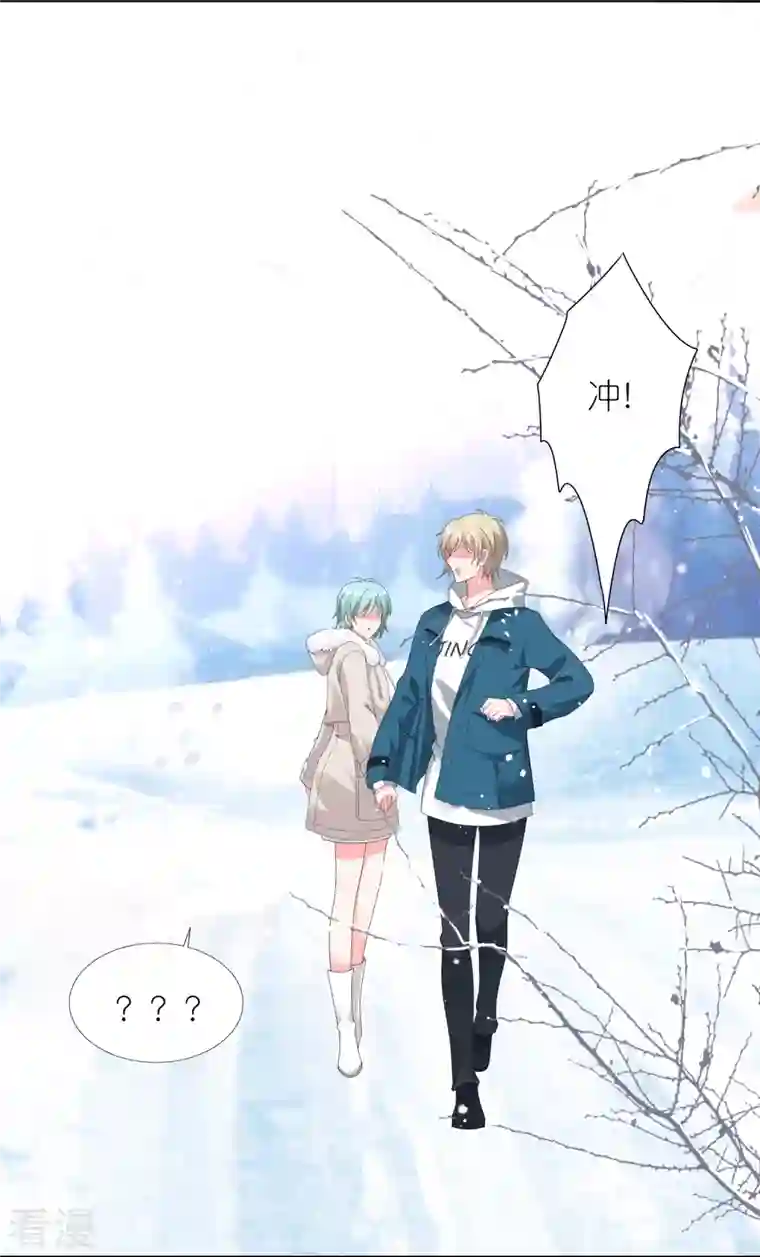 我被总裁黑上了！第450话