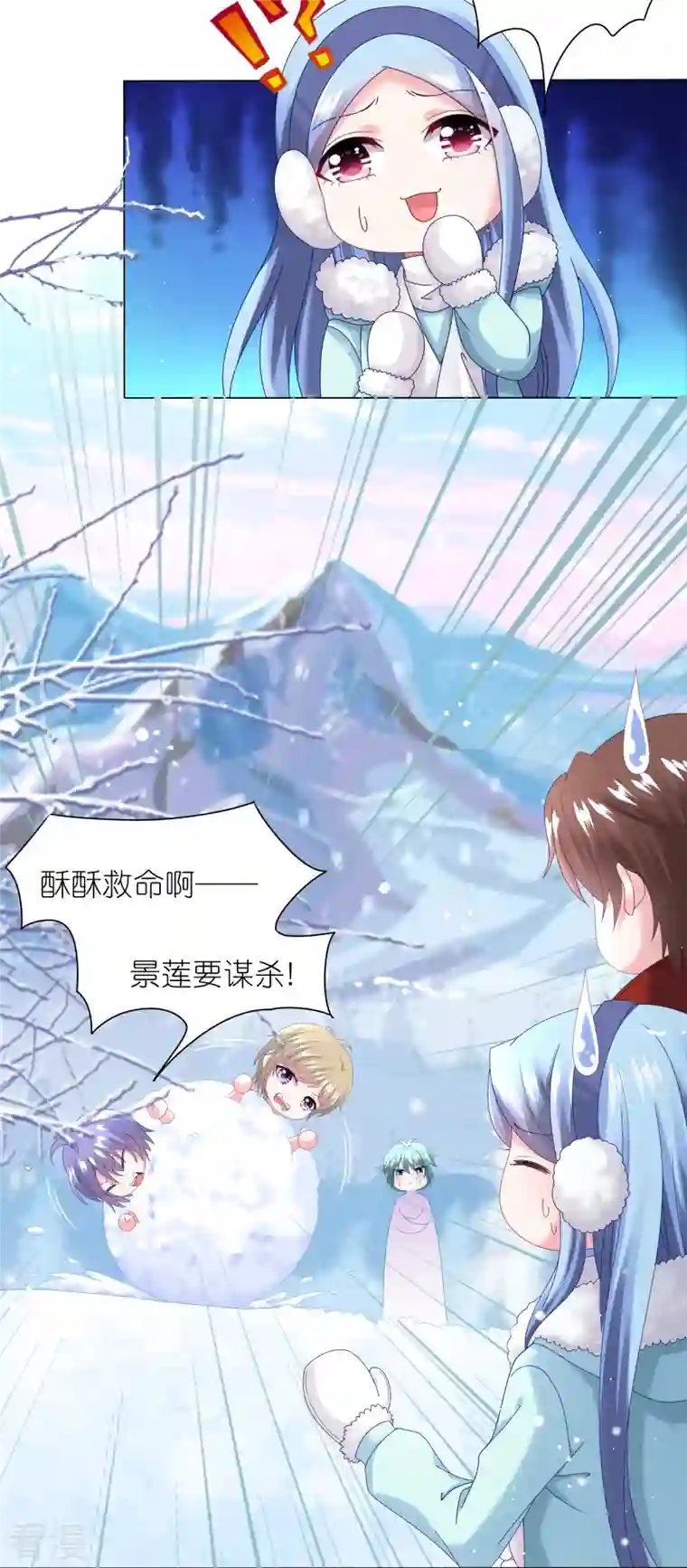 我被总裁黑上了！第451话