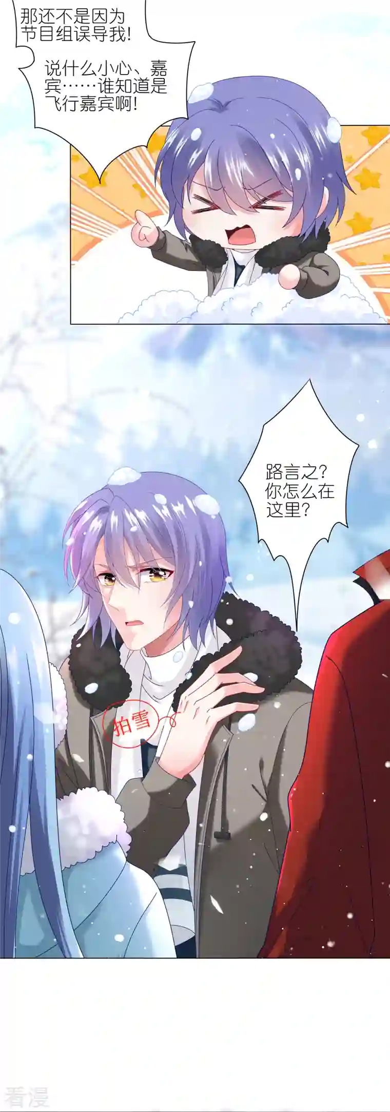 我被总裁黑上了！第451话