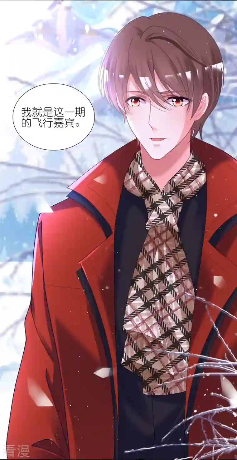 我被总裁黑上了！第451话