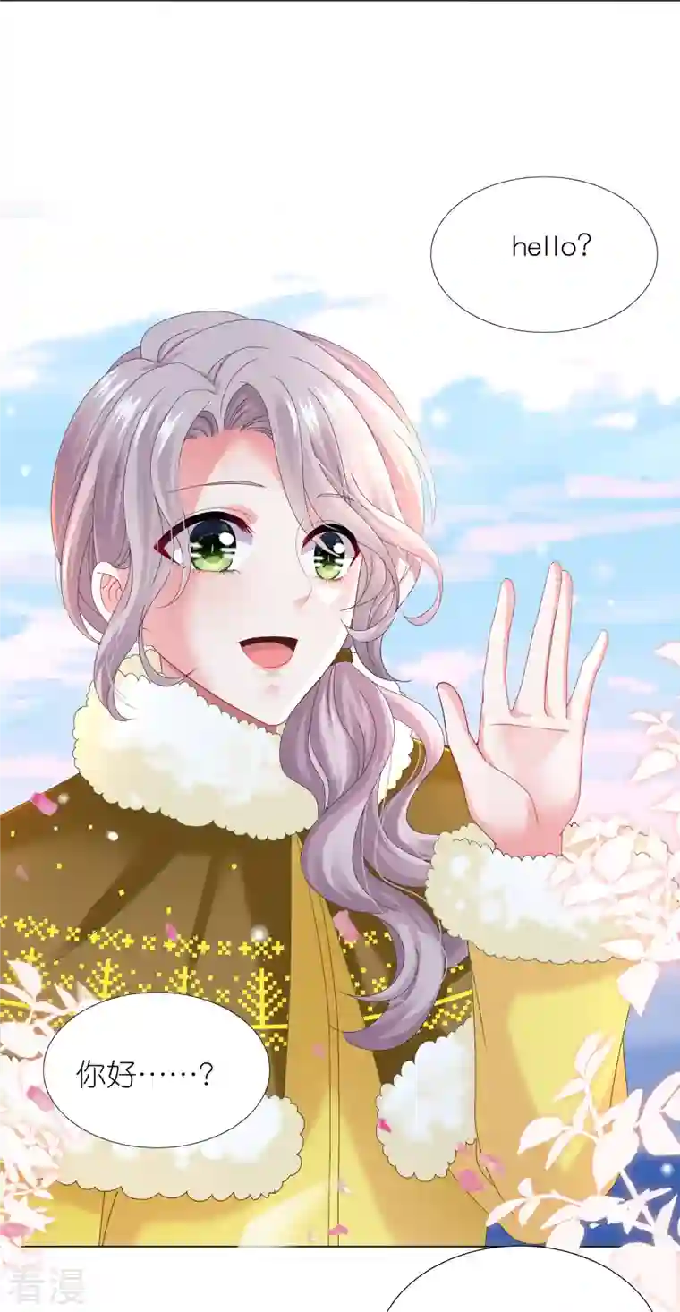 我被总裁黑上了！第451话