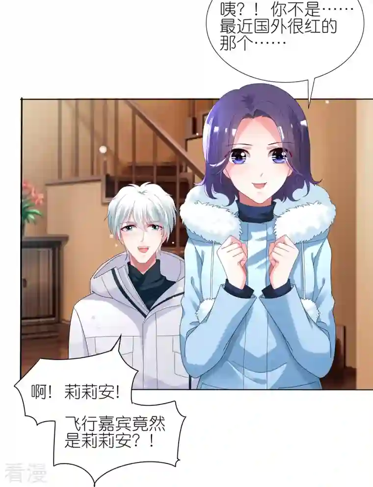 我被总裁黑上了！第451话