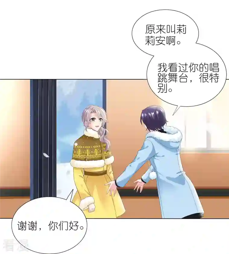 我被总裁黑上了！第451话