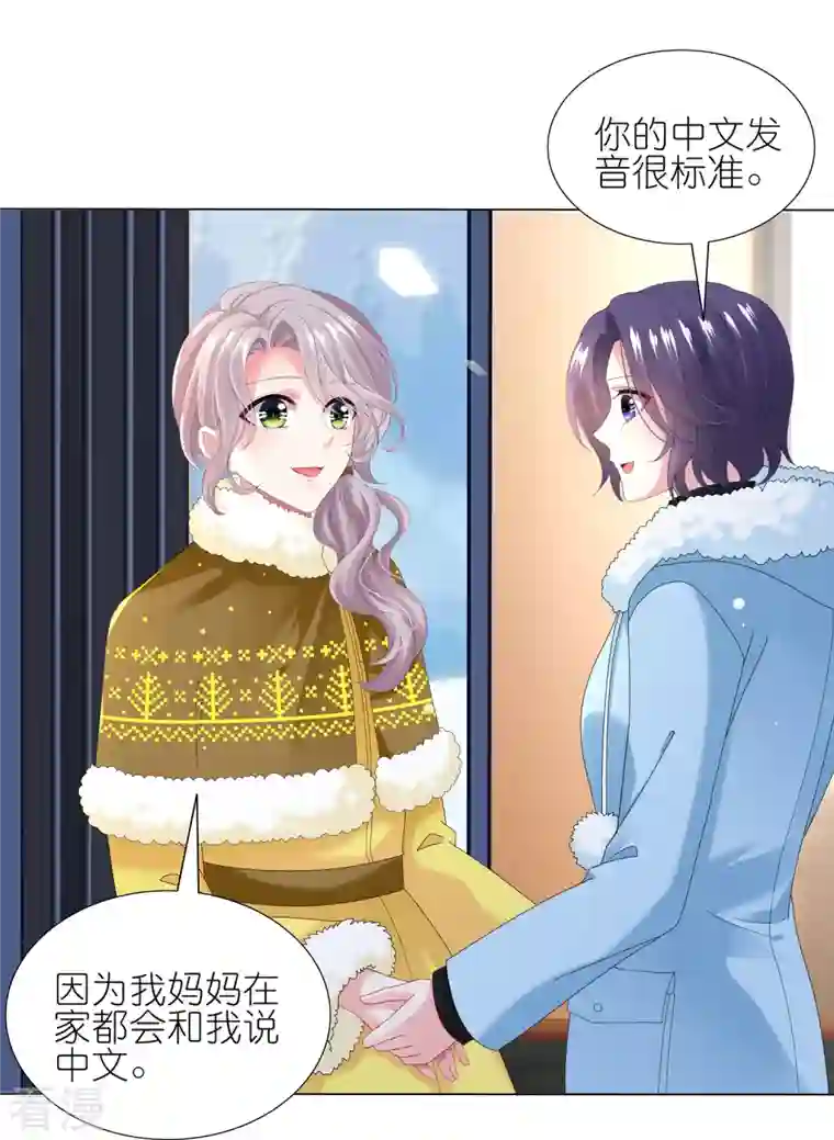 我被总裁黑上了！第451话