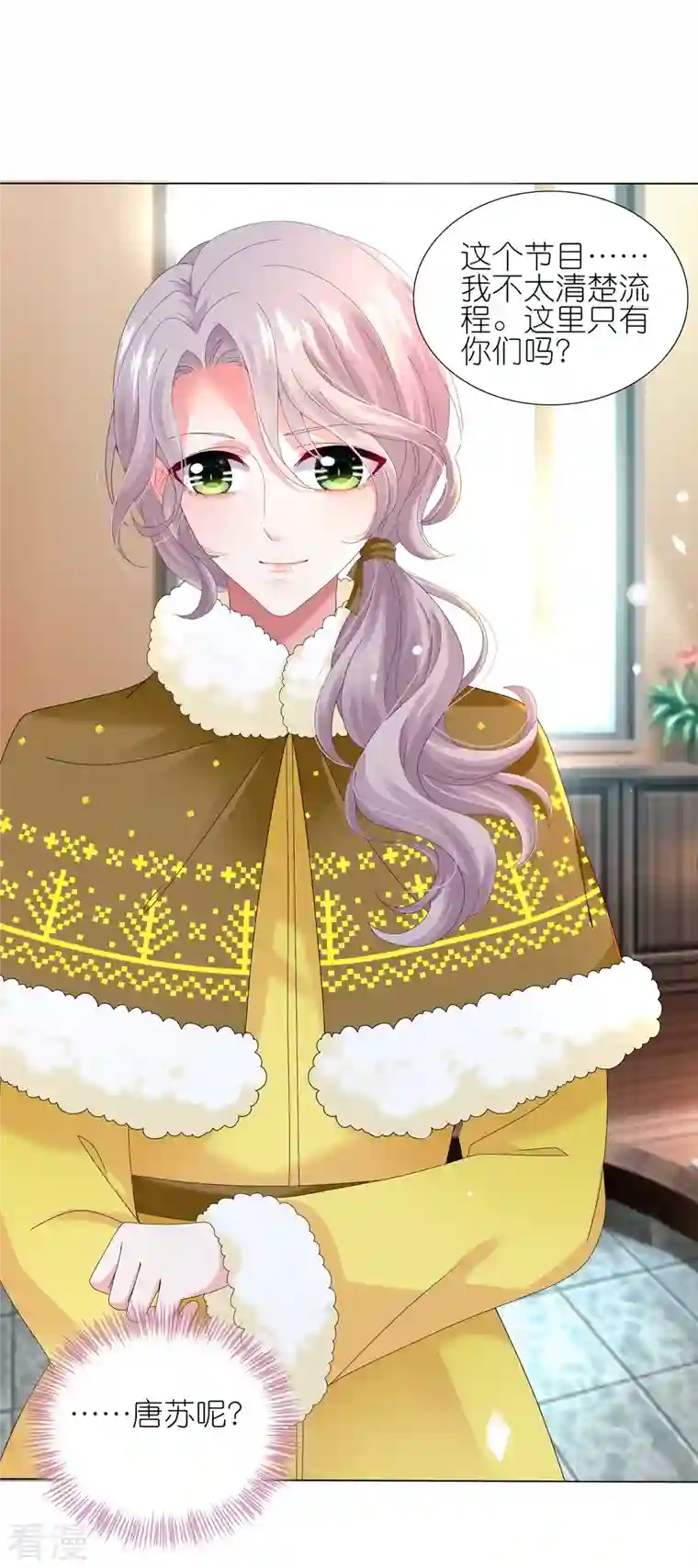 我被总裁黑上了！第451话