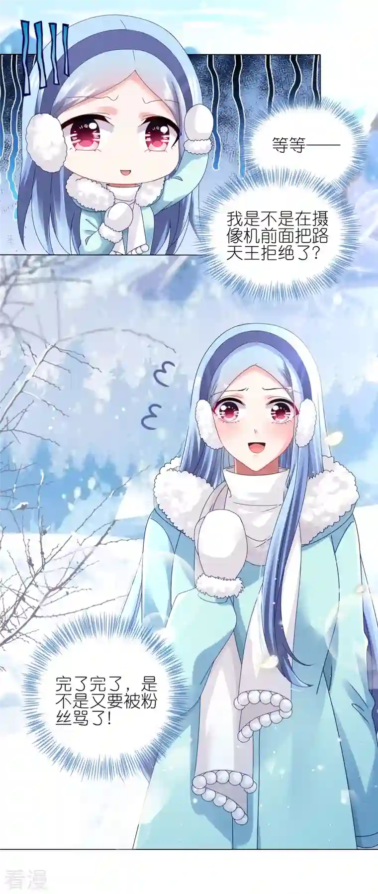 我被总裁黑上了！第451话