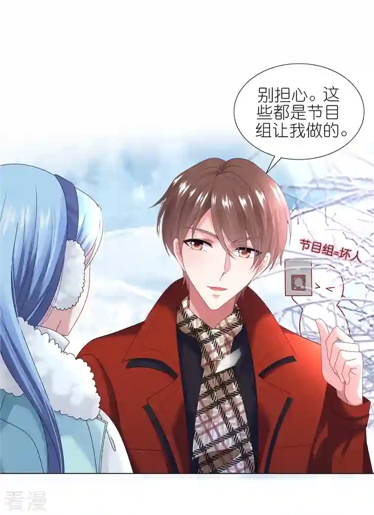 我被总裁黑上了！第451话