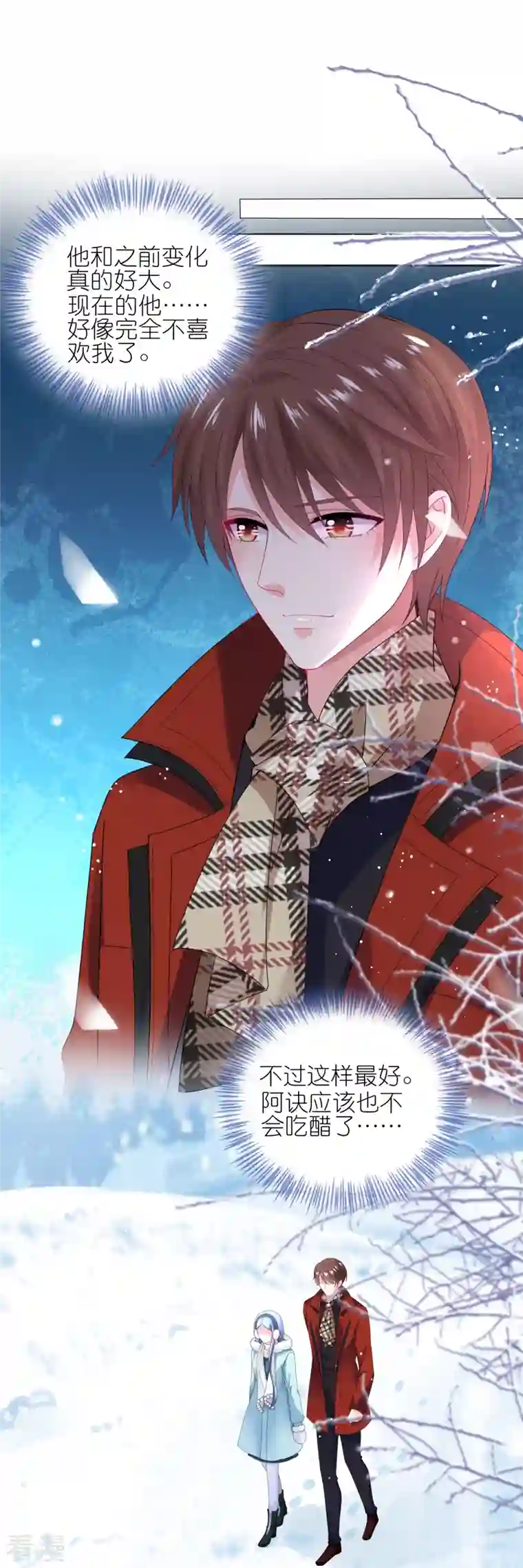 我被总裁黑上了！第451话