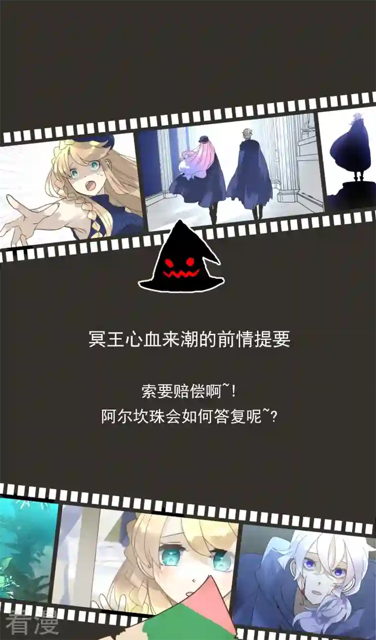 他和她的魔法契约第245话 全民公投