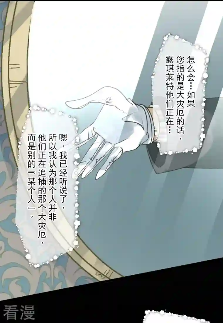 他和她的魔法契约第245话 全民公投