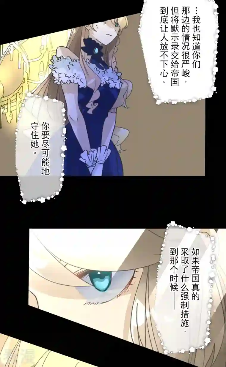 他和她的魔法契约第245话 全民公投