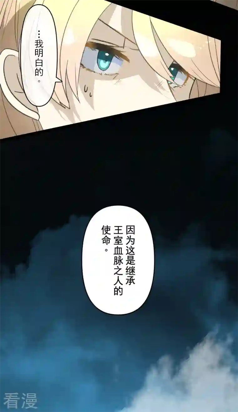 他和她的魔法契约第245话 全民公投