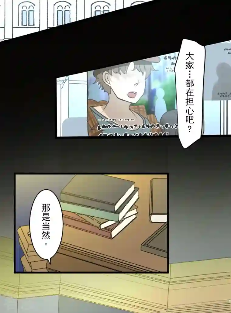 他和她的魔法契约第245话 全民公投