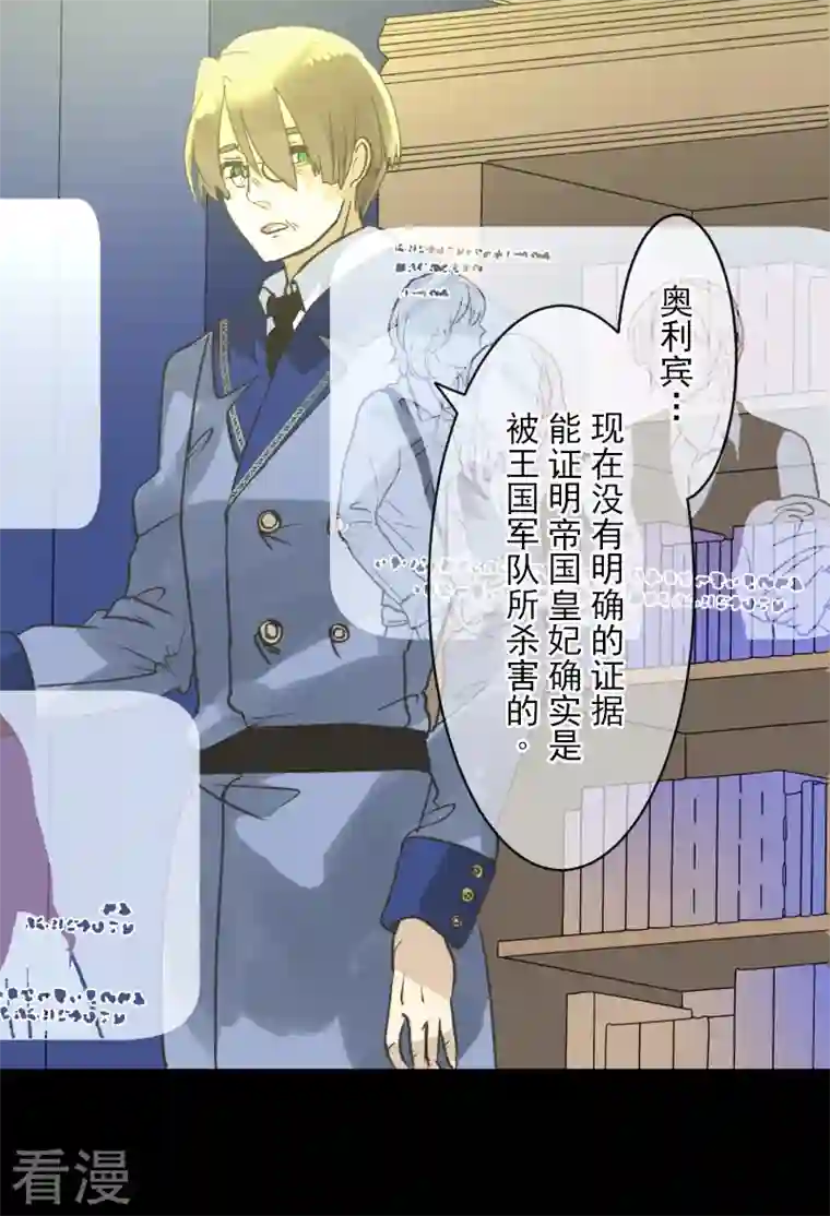他和她的魔法契约第245话 全民公投