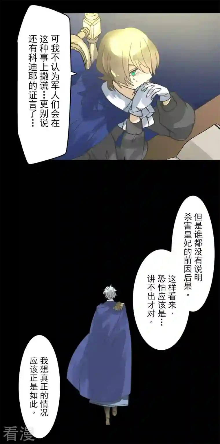 他和她的魔法契约第245话 全民公投