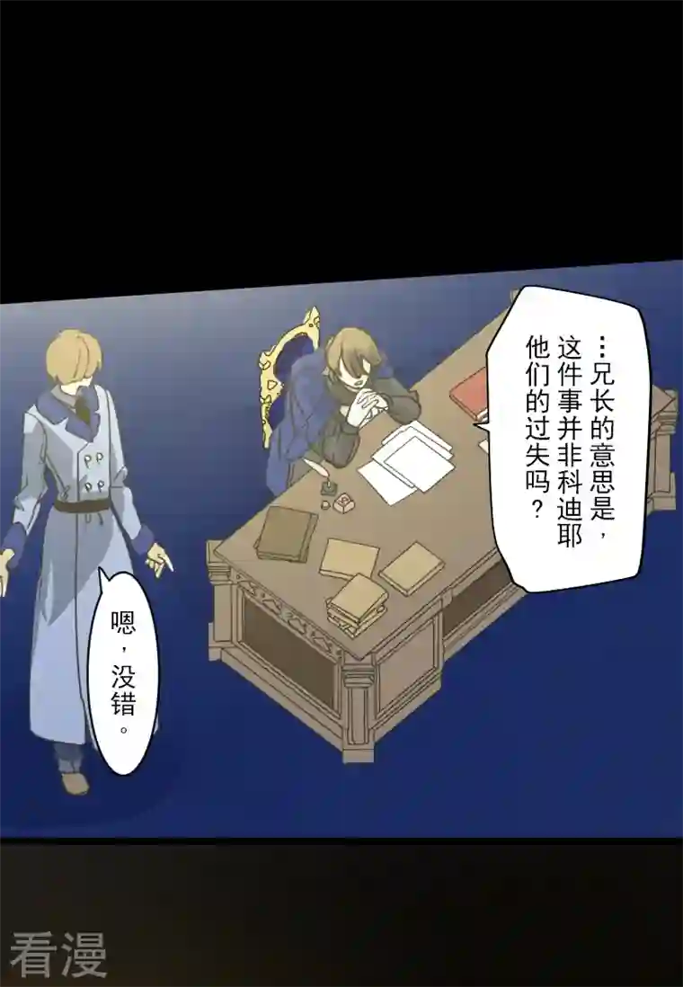他和她的魔法契约第245话 全民公投