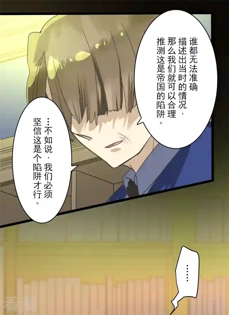 他和她的魔法契约第245话 全民公投