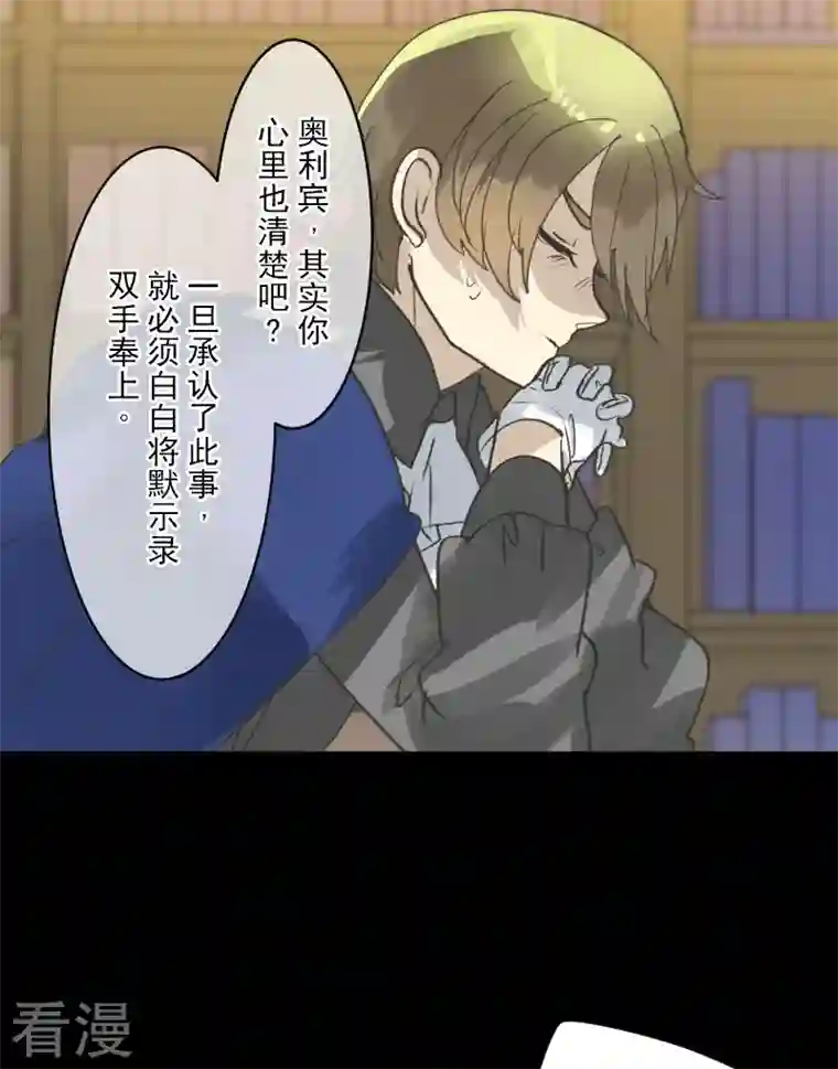 他和她的魔法契约第245话 全民公投