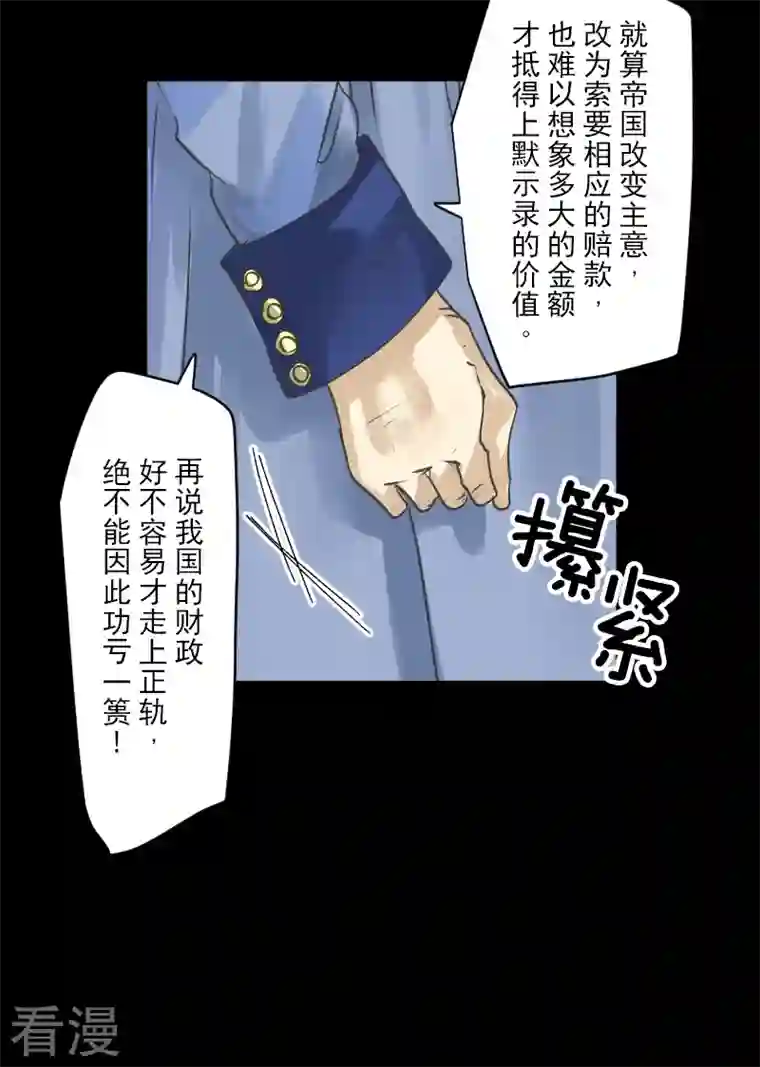 他和她的魔法契约第245话 全民公投