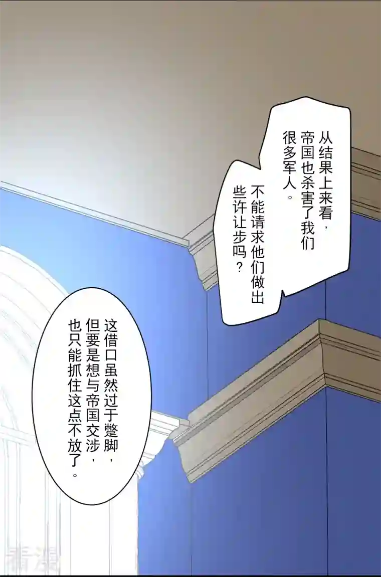 他和她的魔法契约第245话 全民公投