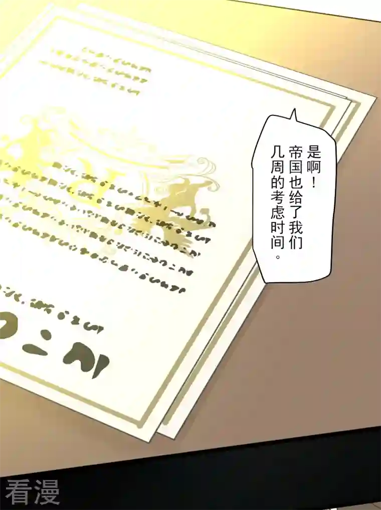 他和她的魔法契约第245话 全民公投