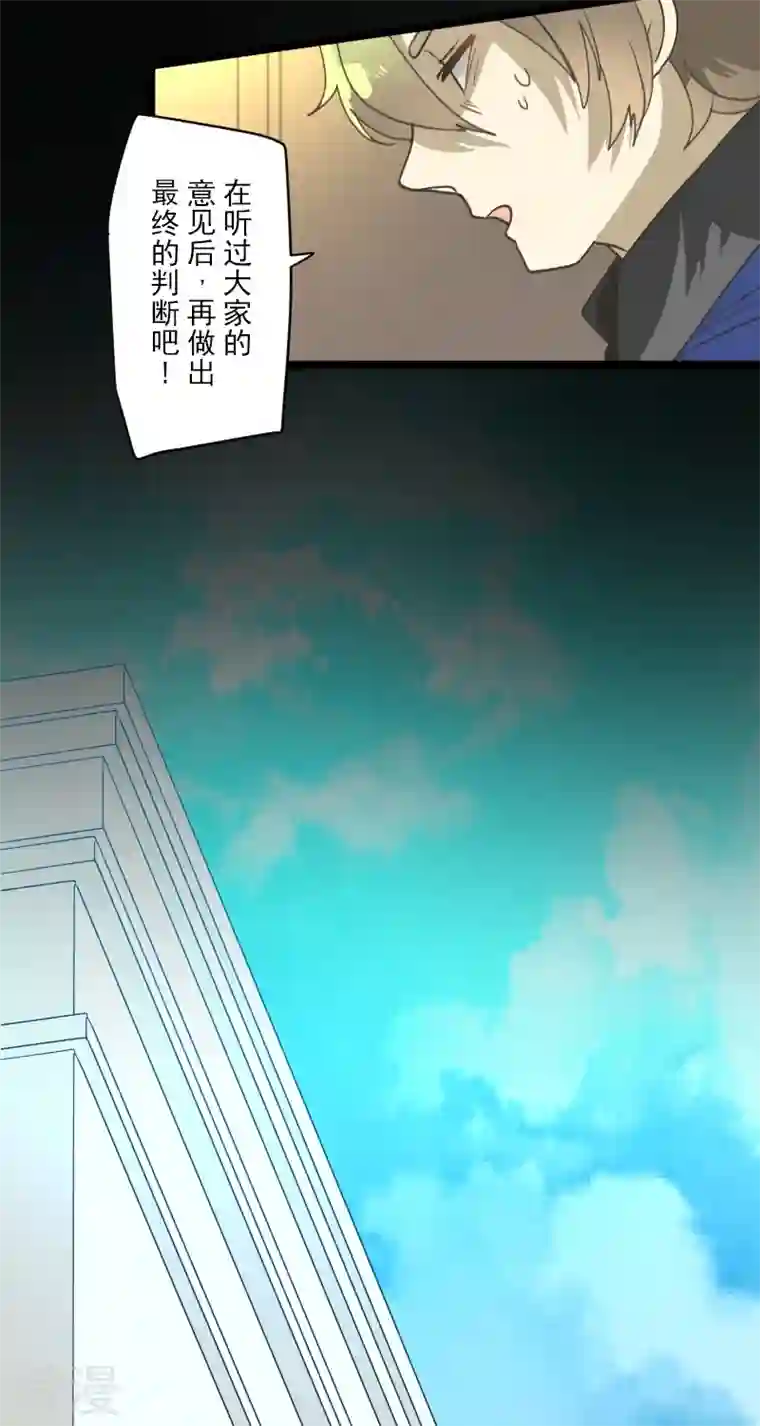 他和她的魔法契约第245话 全民公投