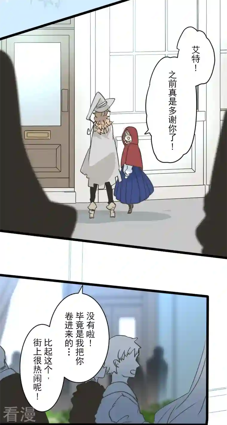 他和她的魔法契约第245话 全民公投